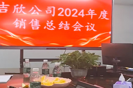 SBOBET利记集团 年度销售总结暨赞美大会顺利进行